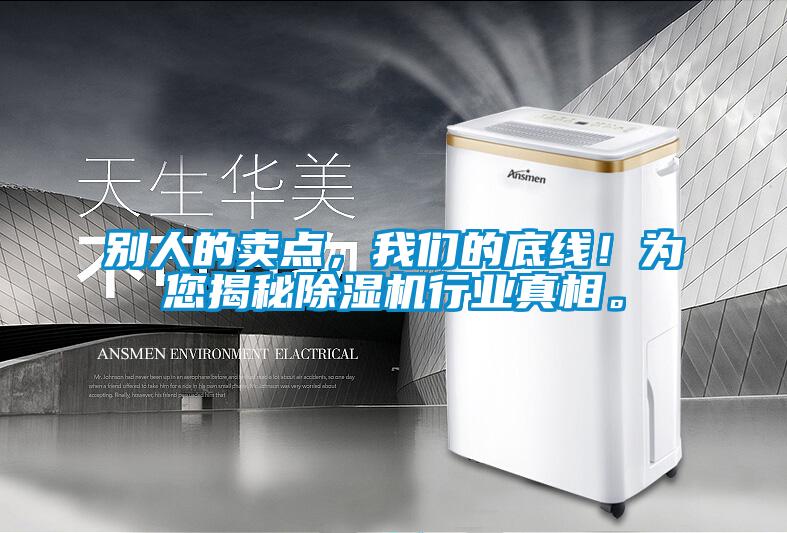 别人的卖点，麻豆APP官网的底线！为您揭秘麻豆视频黄网站行业真相。
