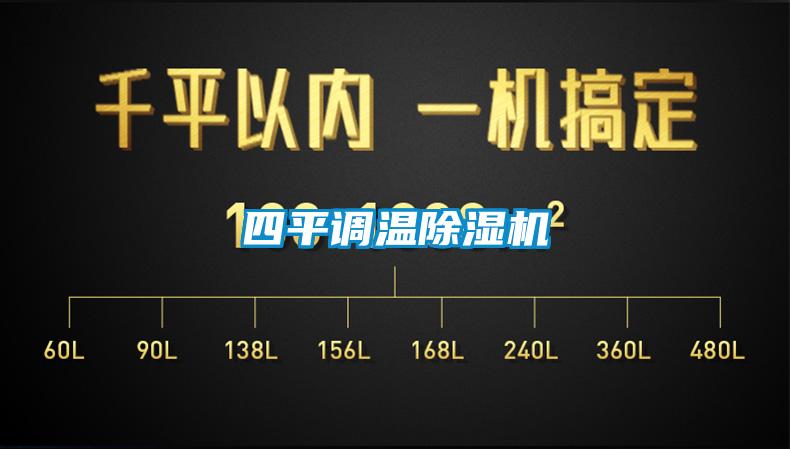 四平调温麻豆视频黄网站