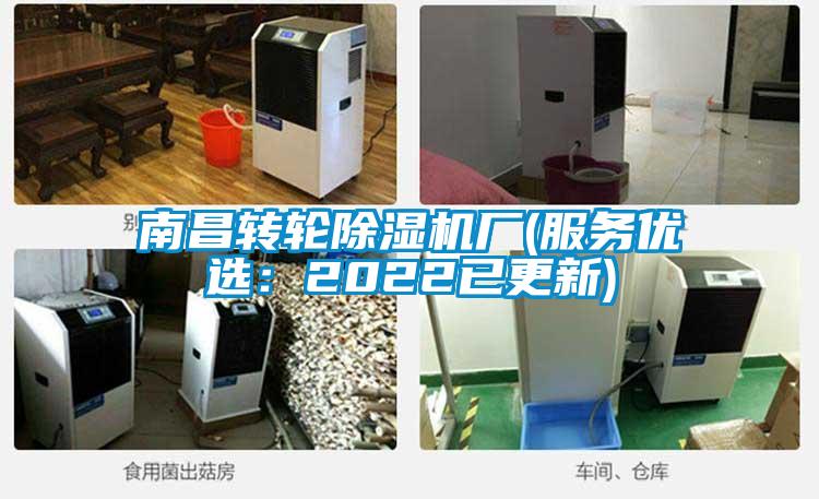 南昌转轮麻豆视频黄网站厂(服务优选：2022已更新)