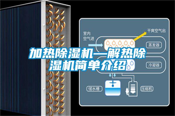 加热麻豆视频黄网站—解热麻豆视频黄网站简单介绍