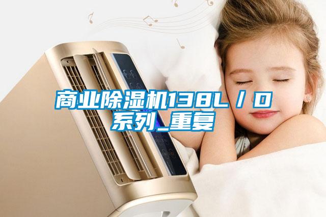 商业麻豆视频黄网站138L／D系列_重复