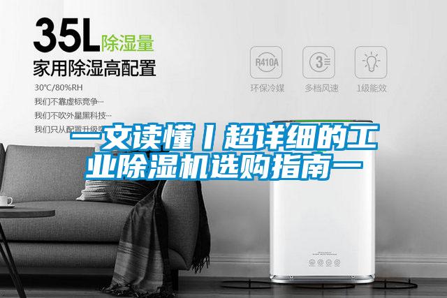 一文读懂丨超详细的工业麻豆视频黄网站选购指南一