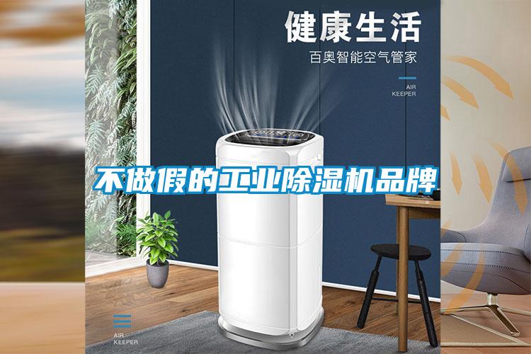 不做假的工业麻豆视频黄网站品牌