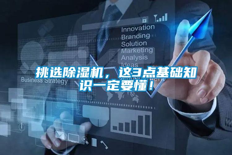 挑选麻豆视频黄网站，这3点基础知识一定要懂！