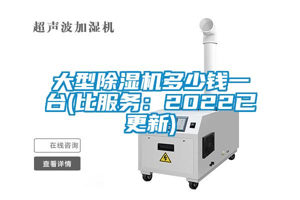 大型麻豆视频黄网站多少钱一台(比服务：2022已更新)