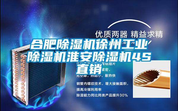 合肥麻豆视频黄网站徐州工业麻豆视频黄网站淮安麻豆视频黄网站4S直销