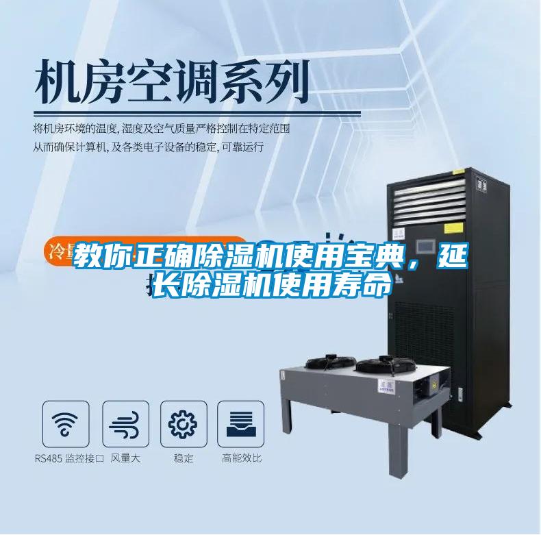 教你正确麻豆视频黄网站使用宝典，延长麻豆视频黄网站使用寿命