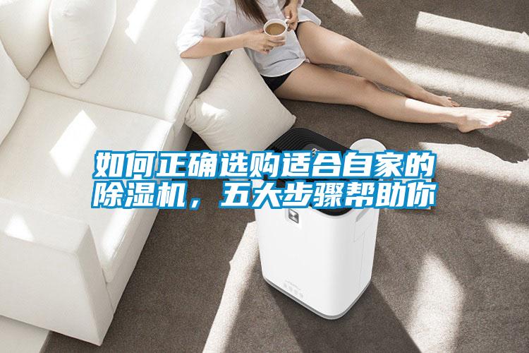 如何正确选购适合自家的麻豆视频黄网站，五大步骤帮助你