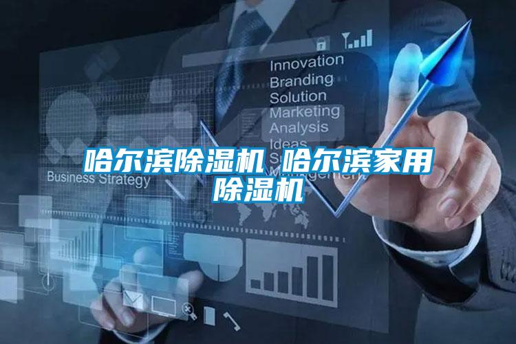 哈尔滨麻豆视频黄网站◆哈尔滨家用麻豆视频黄网站