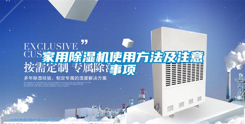 家用麻豆视频黄网站使用方法及注意事项