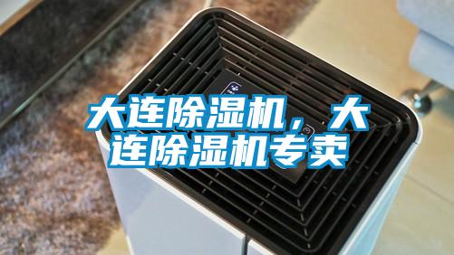 大连麻豆视频黄网站，大连麻豆视频黄网站专卖