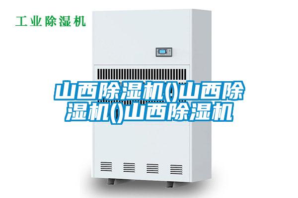 山西麻豆视频黄网站()山西麻豆视频黄网站()山西麻豆视频黄网站