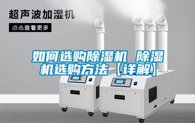 如何选购麻豆视频黄网站 麻豆视频黄网站选购方法【详解】