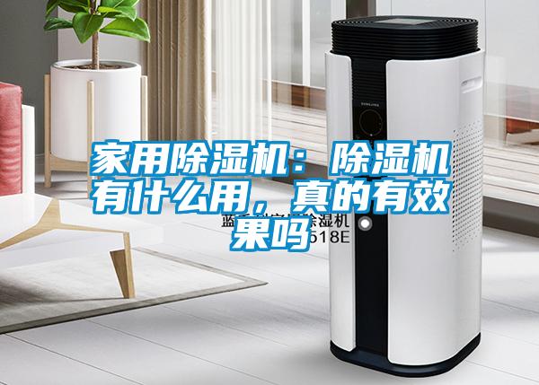 家用麻豆视频黄网站：麻豆视频黄网站有什么用，真的有效果吗