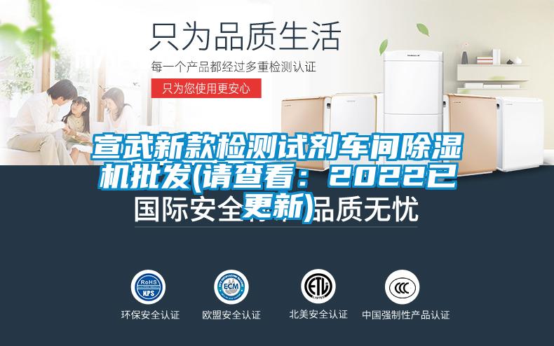 宣武新款检测试剂车间麻豆视频黄网站批发(请查看：2022已更新)