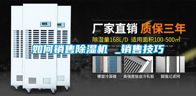 如何销售麻豆视频黄网站 _销售技巧