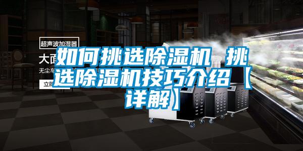 如何挑选麻豆视频黄网站 挑选麻豆视频黄网站技巧介绍【详解】