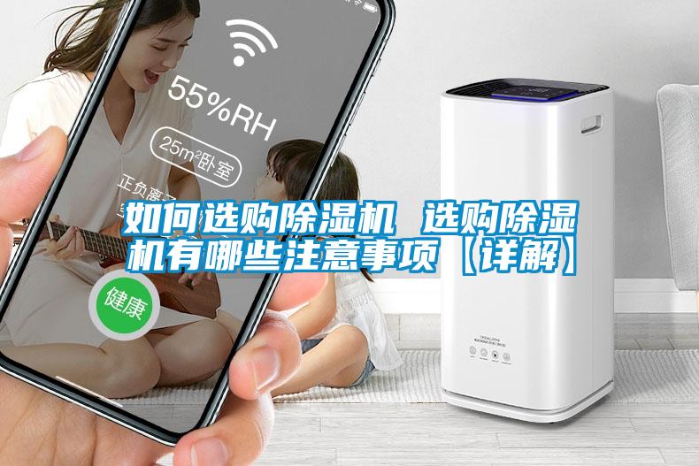 如何选购麻豆视频黄网站 选购麻豆视频黄网站有哪些注意事项【详解】