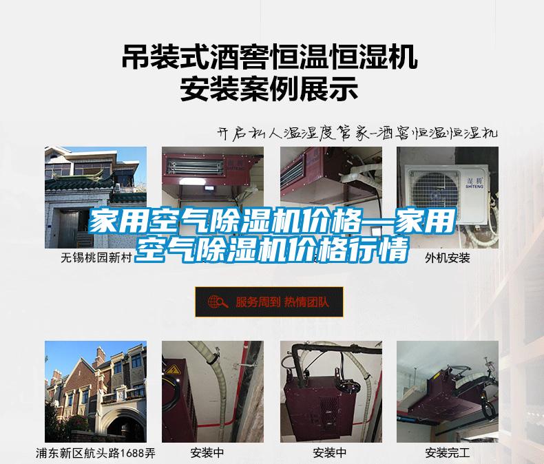 家用空气麻豆视频黄网站价格—家用空气麻豆视频黄网站价格行情