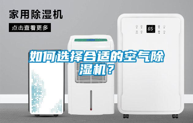 如何选择合适的空气麻豆视频黄网站？