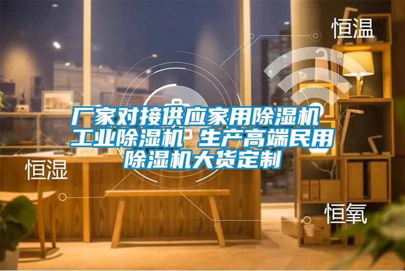厂家对接供应家用麻豆视频黄网站 工业麻豆视频黄网站 生产高端民用麻豆视频黄网站大货定制