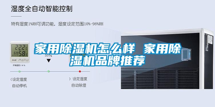 家用麻豆视频黄网站怎么样 家用麻豆视频黄网站品牌推荐