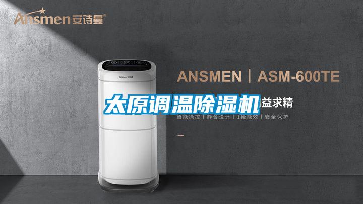 太原调温麻豆视频黄网站