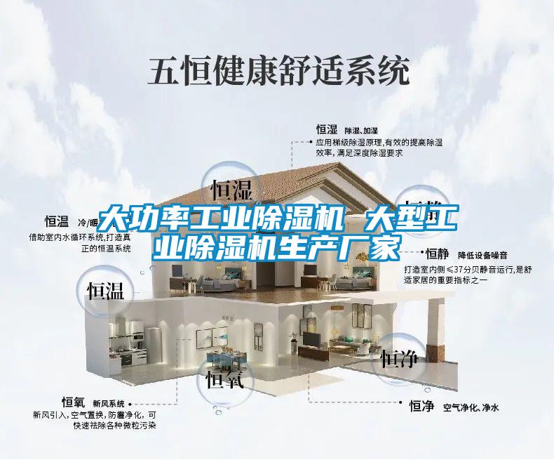 大功率工业麻豆视频黄网站 大型工业麻豆视频黄网站生产厂家