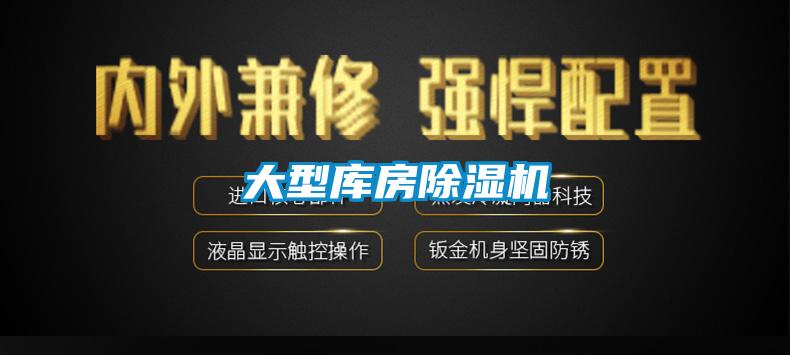 大型库房麻豆视频黄网站