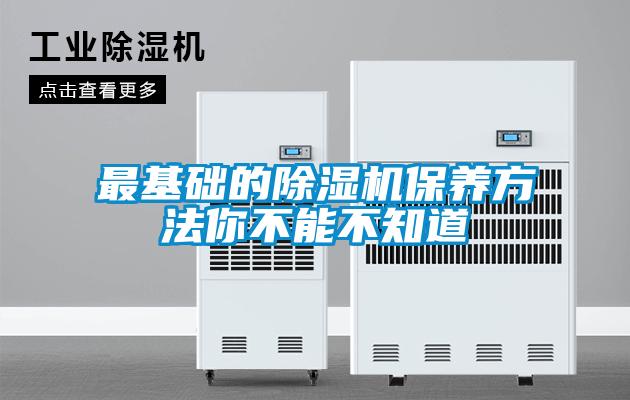 最基础的麻豆视频黄网站保养方法你不能不知道