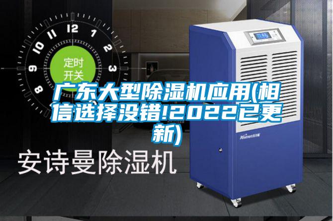 广东大型麻豆视频黄网站应用(相信选择没错!2022已更新)