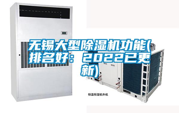 无锡大型麻豆视频黄网站功能(排名好：2022已更新)