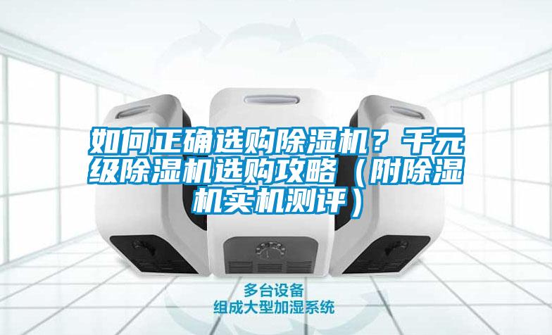 如何正确选购麻豆视频黄网站？千元级麻豆视频黄网站选购攻略（附麻豆视频黄网站实机测评）