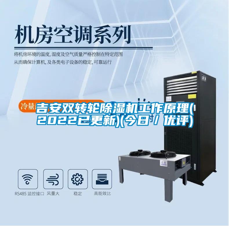 吉安双转轮麻豆视频黄网站工作原理(2022已更新)(今日／优评)
