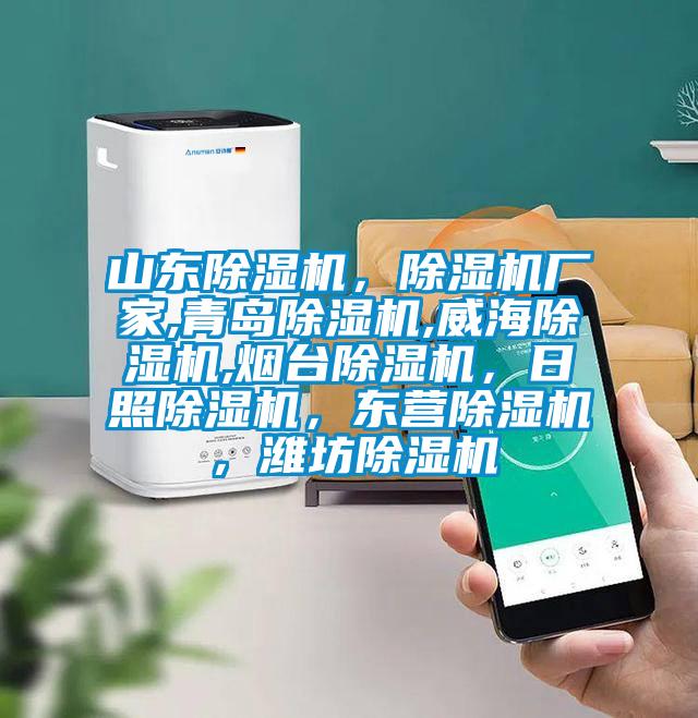 山东麻豆视频黄网站，麻豆视频黄网站厂家,青岛麻豆视频黄网站,威海麻豆视频黄网站,烟台麻豆视频黄网站，日照麻豆视频黄网站，东营麻豆视频黄网站，潍坊麻豆视频黄网站