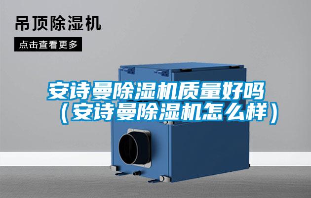 麻豆APP官网麻豆视频黄网站质量好吗（麻豆APP官网麻豆视频黄网站怎么样）