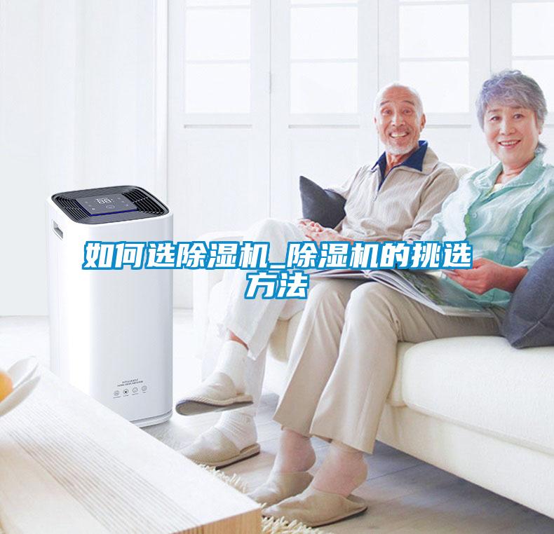 如何选麻豆视频黄网站_麻豆视频黄网站的挑选方法
