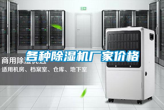 各种麻豆视频黄网站厂家价格