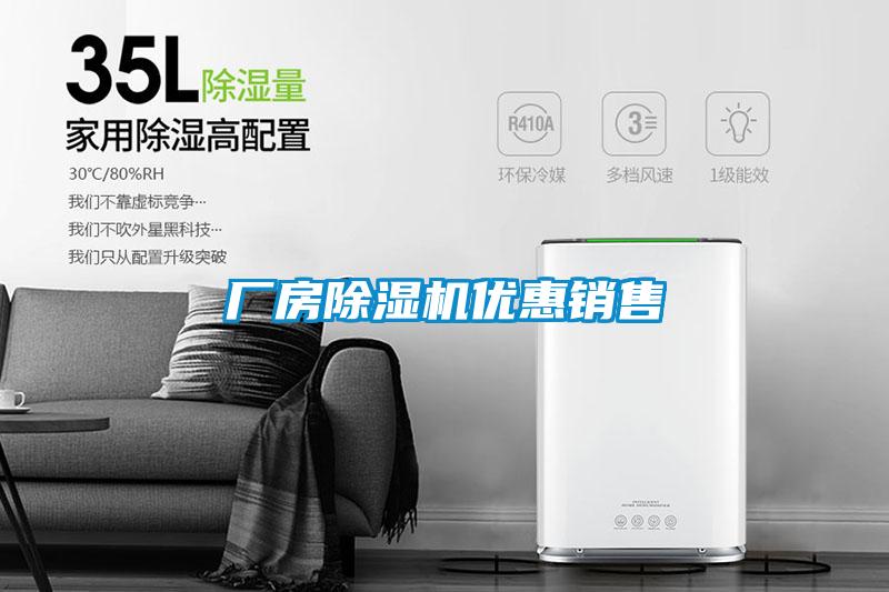 厂房麻豆视频黄网站优惠销售