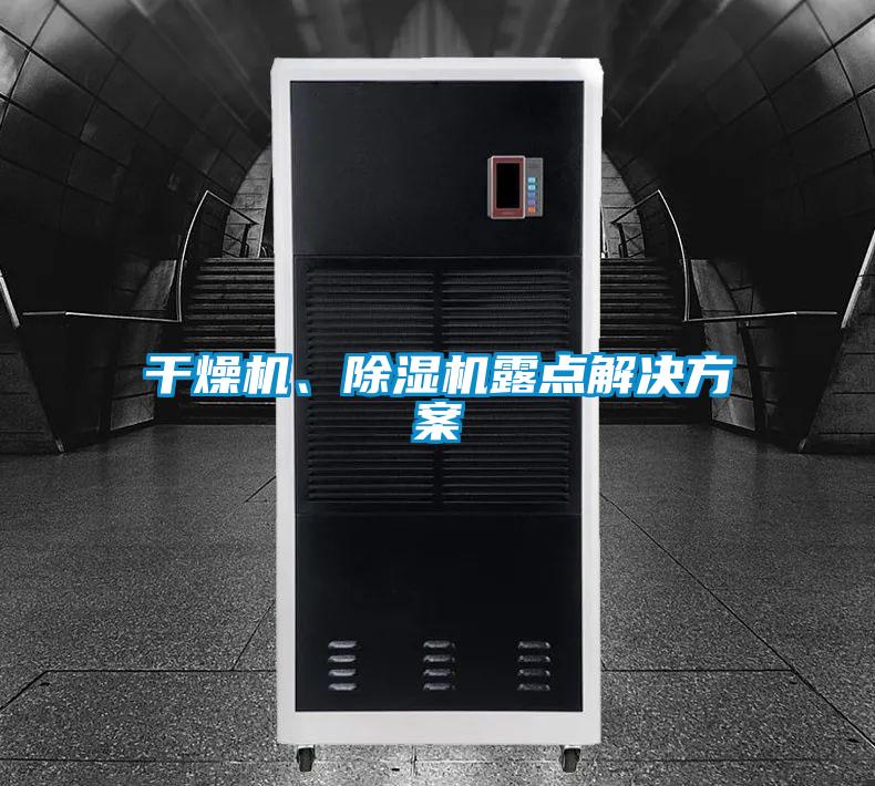 干燥机、麻豆视频黄网站露点国产麻豆剧果冻传媒星空视频