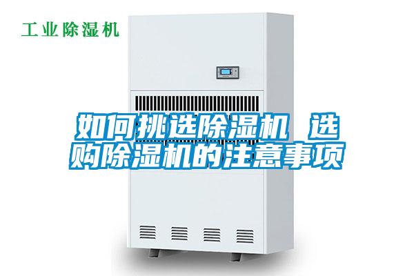 如何挑选麻豆视频黄网站 选购麻豆视频黄网站的注意事项
