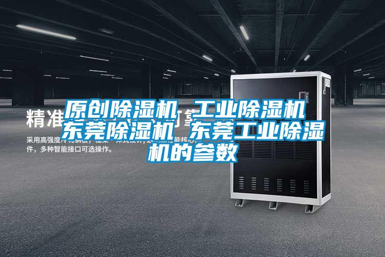 原创麻豆视频黄网站 工业麻豆视频黄网站 东莞麻豆视频黄网站 东莞工业麻豆视频黄网站的参数