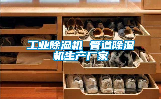 工业麻豆视频黄网站 管道麻豆视频黄网站生产厂家