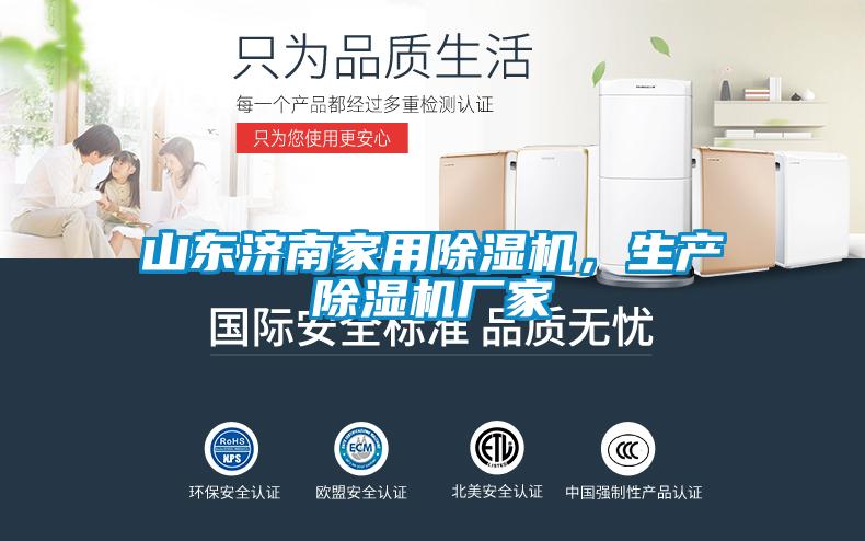 山东济南家用麻豆视频黄网站，生产麻豆视频黄网站厂家