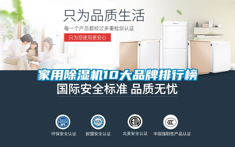家用麻豆视频黄网站10大品牌排行榜