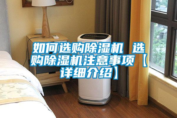 如何选购麻豆视频黄网站 选购麻豆视频黄网站注意事项【详细介绍】