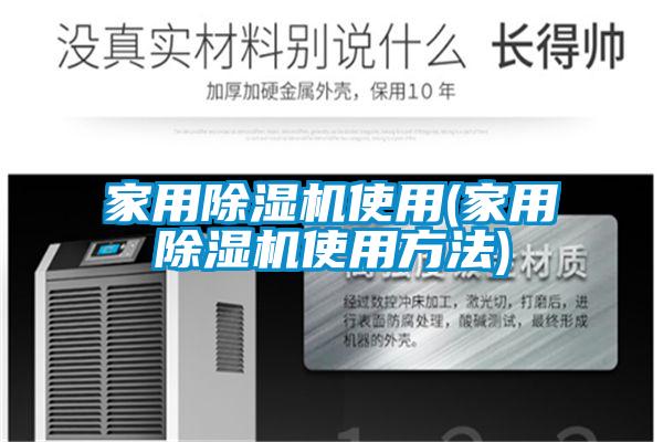 家用麻豆视频黄网站使用(家用麻豆视频黄网站使用方法)
