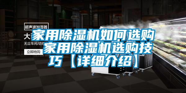 家用麻豆视频黄网站如何选购 家用麻豆视频黄网站选购技巧【详细介绍】