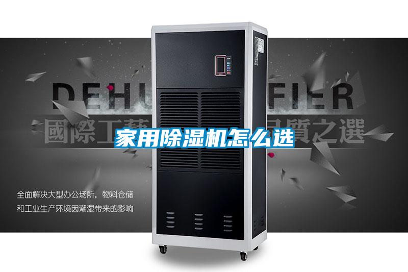 家用麻豆视频黄网站怎么选