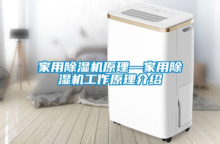家用麻豆视频黄网站原理—家用麻豆视频黄网站工作原理介绍